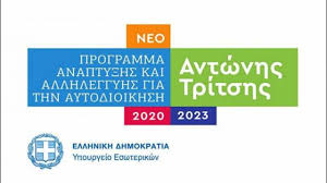 ΔΕΛΤΙΟ ΤΥΠΟΥ