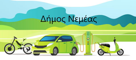 ΠΡΟΣΚΛΗΣΗ ΣΕ ΔΗΜΟΣΙΑ ΔΙΑΒΟΥΛΕΥΣΗ